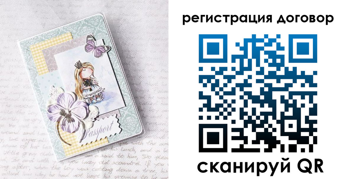 прописка для школы в Саяногорске