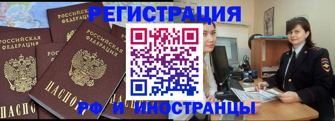 временная регистрация адрес в Саяногорске