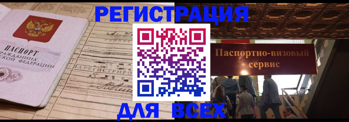 прописка в квартире в Саяногорске