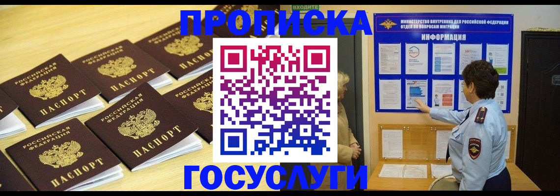 регистрация для школы в Саяногорске