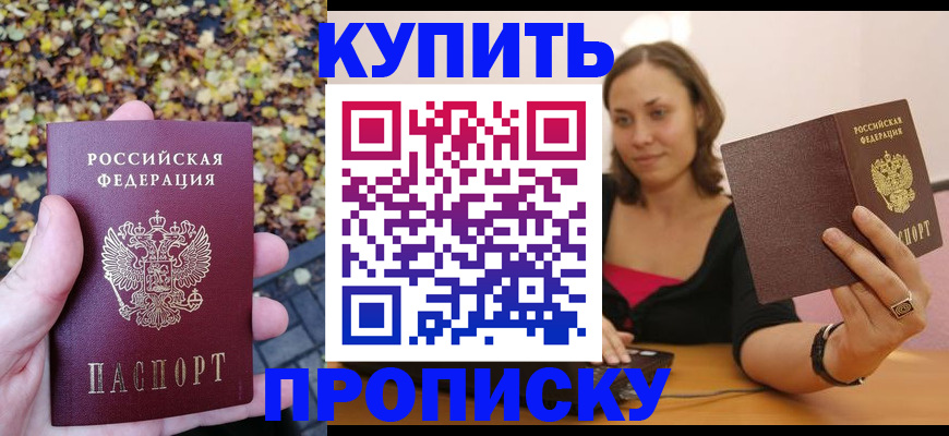 регистрация для дет. сада в Саяногорске