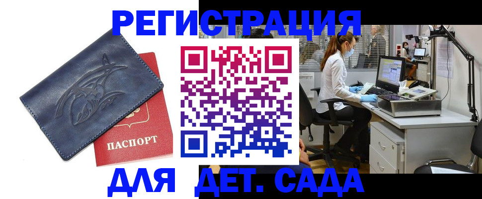 прописка поиск в Саяногорске