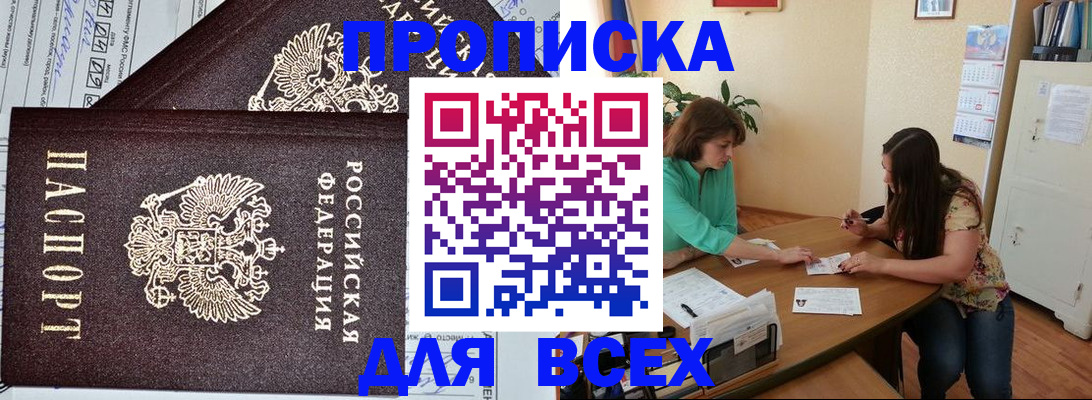 прописка для военкомата в Саяногорске